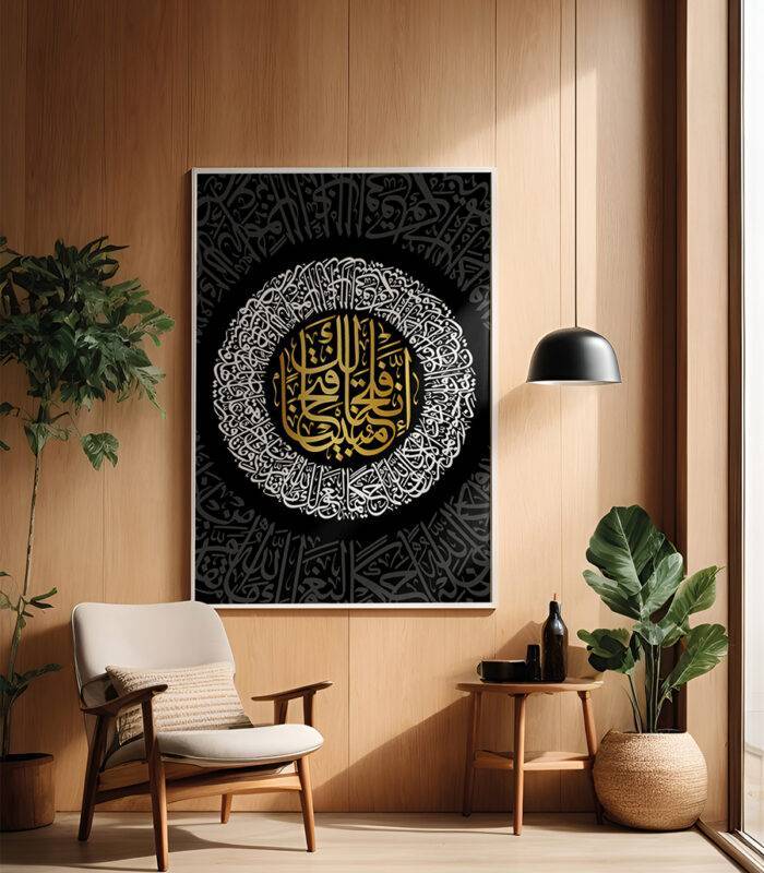 calligraphie islam tableau 1