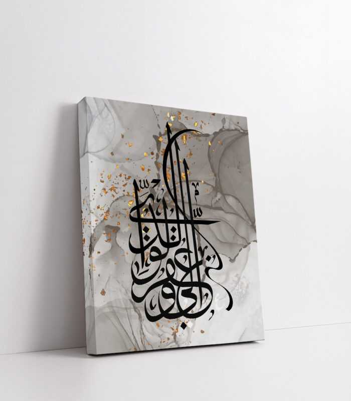 calligraphie islam tableau 4