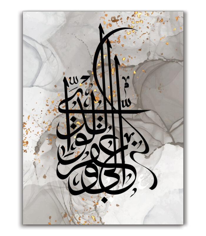 calligraphie islam tableau 5