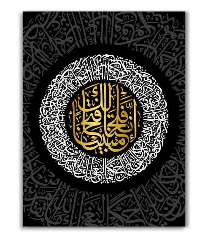 calligraphie islam tableau 6