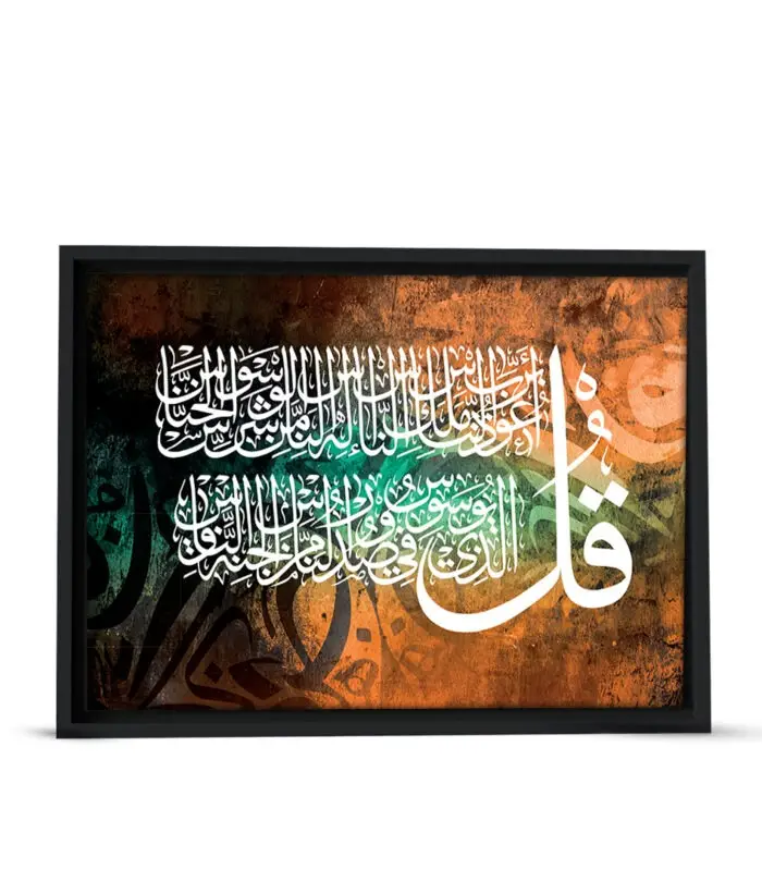 tableau islamique cadre noir 3